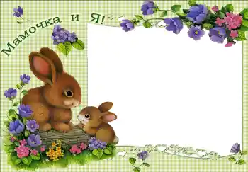 Scrittura sulla cornice: Mia mamma Scrittura sulla cornice: Mia mamma