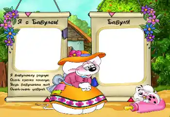 Scrittura sulla cornice: Nonna