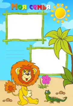 Scrittura sulla cornice: La mia famiglia