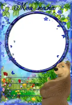 Scrittura sulla cornice: Mia mamma