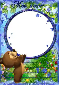 Scrittura sulla cornice: Mio fratello