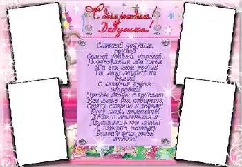 Scrittura sulla cornice: Nonno