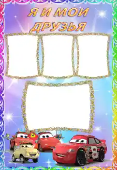 Scrittura sulla cornice: Miei amici