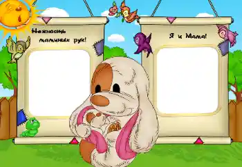 Scrittura sulla cornice: Mia mamma