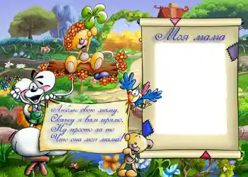 Scrittura sulla cornice: Mia mamma Scrittura sulla cornice: Mia mamma