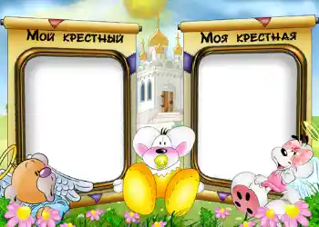 Scrittura sulla cornice: Mia madrina. Mio padrino. Scrittura sulla cornice: Mia madrina. Mio padrino.