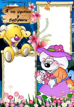 Scrittura sulla cornice: Nonna