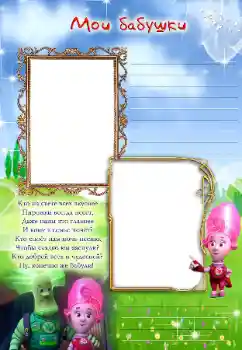 Scrittura sulla cornice: Nonna