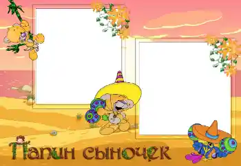 Scrittura sulla cornice: Mio papà Scrittura sulla cornice: Mio papà