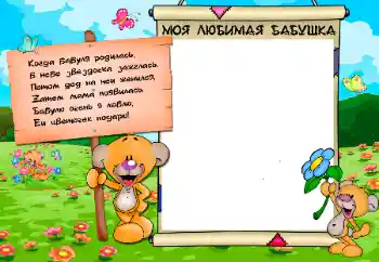 Scrittura sulla cornice: Nonna Scrittura sulla cornice: Nonna