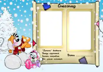 Foto-effetti della categoria Divertimenti invernali № 38436. Scrittura sulla cornice: Nevicata