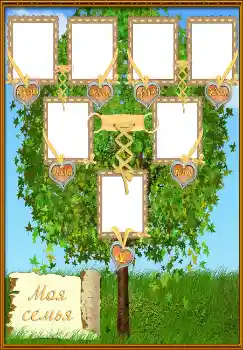 Foto-effetti della categoria Albero genealogico № 2129 Foto-effetti della categoria Albero genealogico № 2129