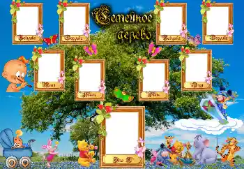 Foto-effetti della categoria Albero genealogico № 2130 Foto-effetti della categoria Albero genealogico № 2130