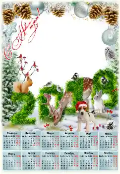 Scrittura sulla cornice: 2026 Scrittura sulla cornice: 2026