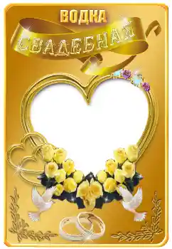 Scrittura sulla cornice: Vodka