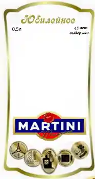 Scrittura sulla cornice: Martini Scrittura sulla cornice: Martini