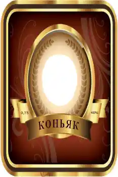 Scrittura sulla cornice: Cognac Scrittura sulla cornice: Cognac