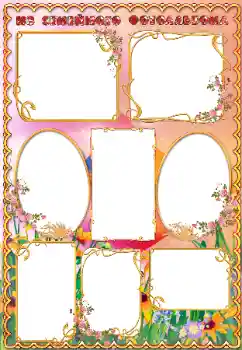 Scrittura sulla cornice: La mia famiglia Scrittura sulla cornice: La mia famiglia