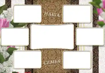 Scrittura sulla cornice: La mia famiglia