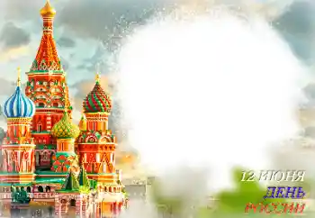 Scrittura sulla cornice: День России Scrittura sulla cornice: День России