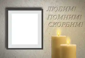 Scrittura sulla cornice: Ricordiamo, amiamo, compiangiamo! Scrittura sulla cornice: Ricordiamo, amiamo, compiangiamo!