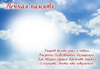 Scrittura sulla cornice: Eterno ricordo!