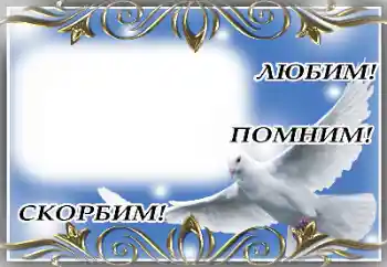 Scrittura sulla cornice: Eterno ricordo!