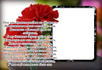 Scrittura sulla cornice: Eterno ricordo!