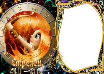 Scrittura sulla cornice: Sagittario