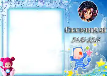 Scrittura sulla cornice: Scorpione