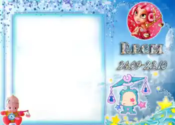 Scrittura sulla cornice: Libra Scrittura sulla cornice: Libra