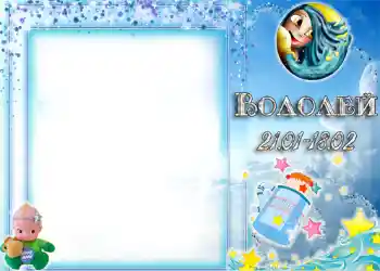 Scrittura sulla cornice: Acquario Scrittura sulla cornice: Acquario