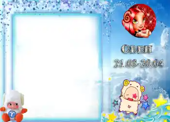 Scrittura sulla cornice: Ariete Scrittura sulla cornice: Ariete