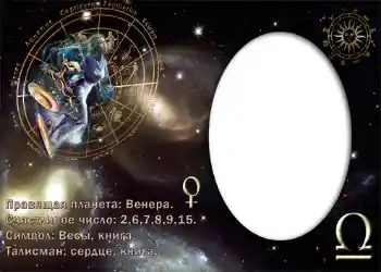 Scrittura sulla cornice: Весы. Scrittura sulla cornice: Весы.