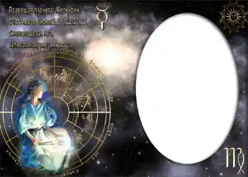 Scrittura sulla cornice: Дева. Scrittura sulla cornice: Дева.