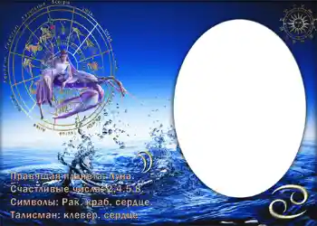 Scrittura sulla cornice: Рак.