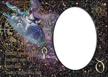 Scrittura sulla cornice: Toro