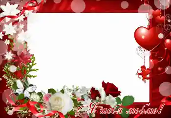 Scrittura sulla cornice: I love you Scrittura sulla cornice: I love you