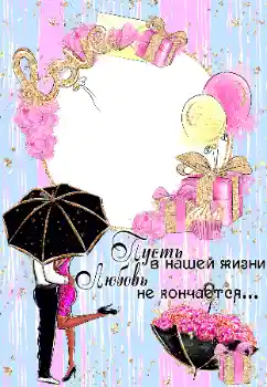 Scrittura sulla cornice: I love you