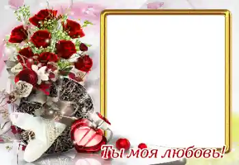 Scrittura sulla cornice: I love you Scrittura sulla cornice: I love you