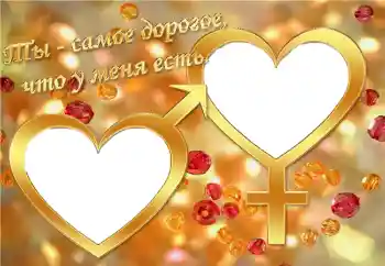 Scrittura sulla cornice: Ты - самое дорогое, что у меня есть Scrittura sulla cornice: Ты - самое дорогое, что у меня есть