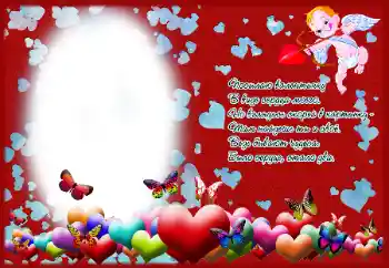 Scrittura sulla cornice: Посылаю валентинку В виде сердца моего...