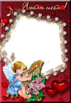 Scrittura sulla cornice: Люблю тебя!