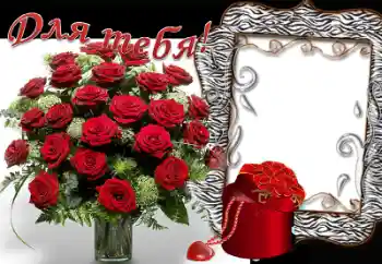 Scrittura sulla cornice: For you!