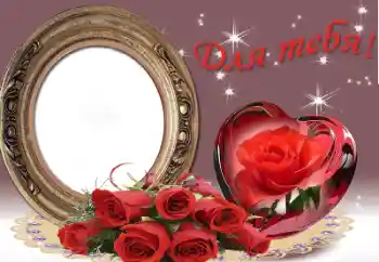 Scrittura sulla cornice: For you!