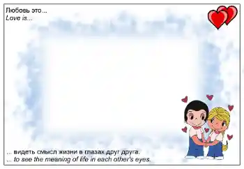 Scrittura sulla cornice: Love is...