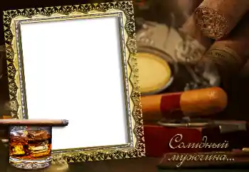 Foto-effetti della categoria Cornici da uomo № 11833. Scrittura sulla cornice: Солидный мужчина...
