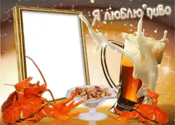 Foto-effetti della categoria Cornici da uomo № 898. Scrittura sulla cornice: Я люблю пиво