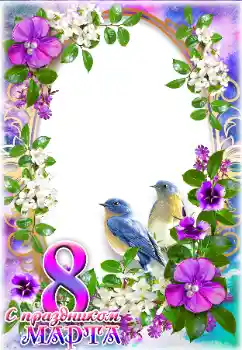 Scrittura sulla cornice: Auguri per l' 8 Marzo Scrittura sulla cornice: Auguri per l' 8 Marzo