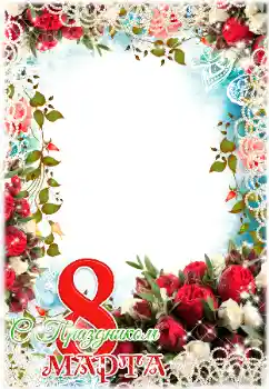 Scrittura sulla cornice: Auguri per l' 8 Marzo Scrittura sulla cornice: Auguri per l' 8 Marzo